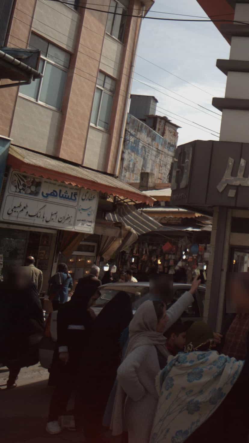 عکس عطاری ابن سینا در کاشف لاهیجان