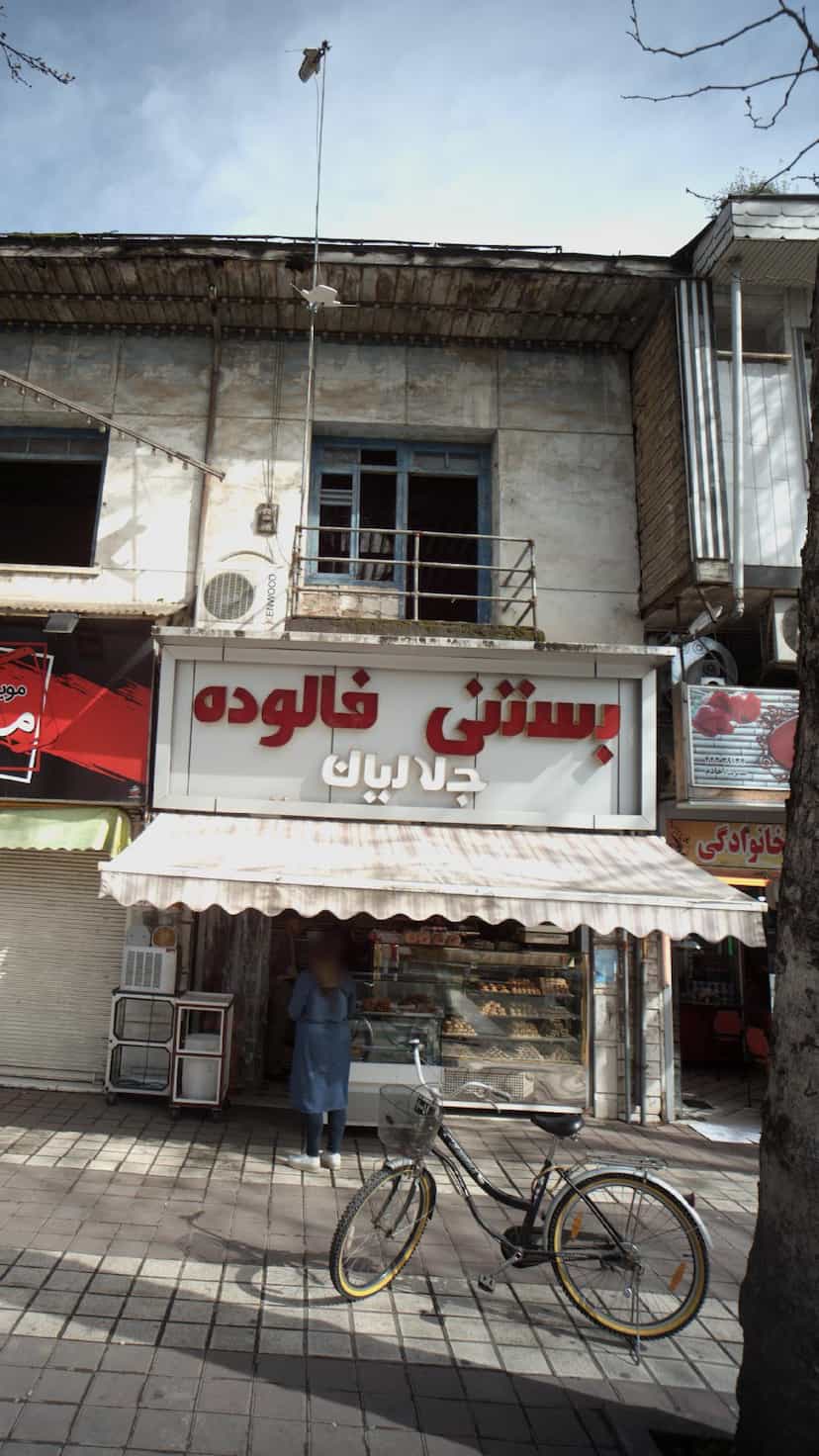 عکس بستنی فالوده جلالیان در امام خمینی لاهیجان