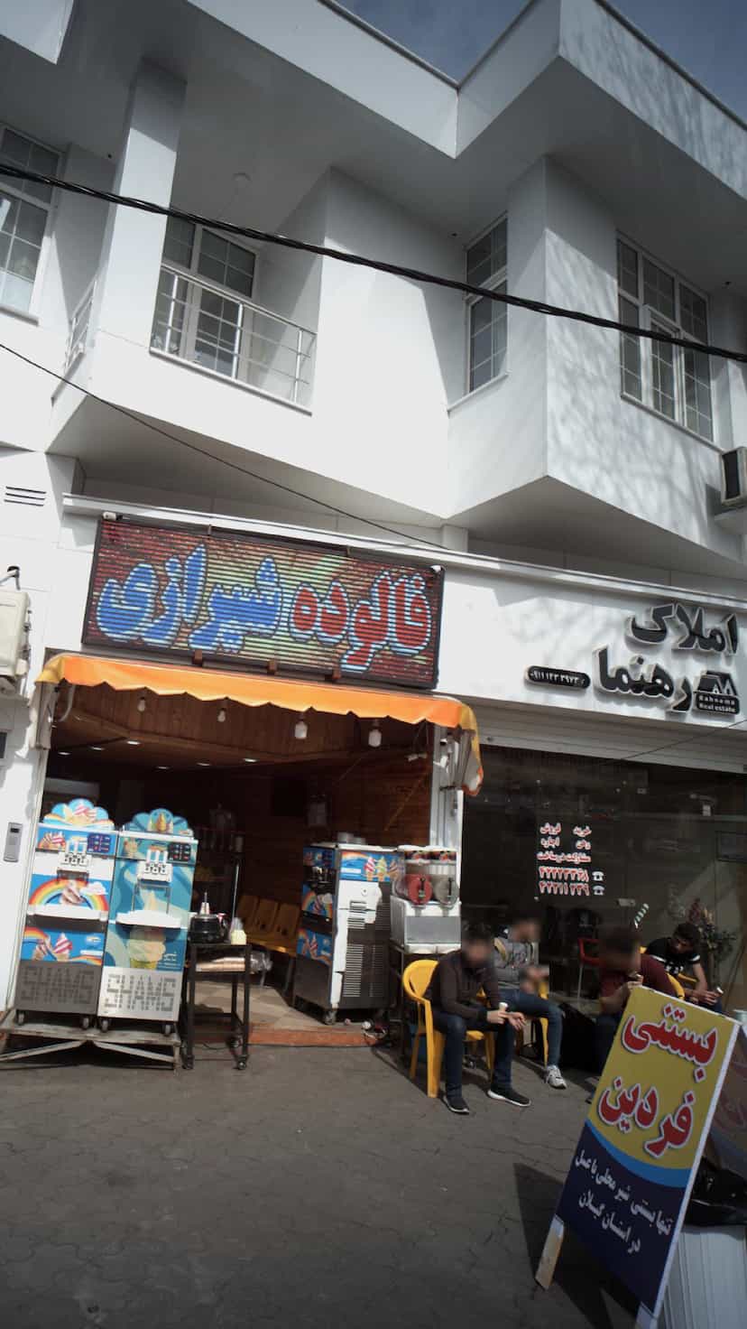 عکس فالوده شیرازی در هاشمی نژاد لاهیجان