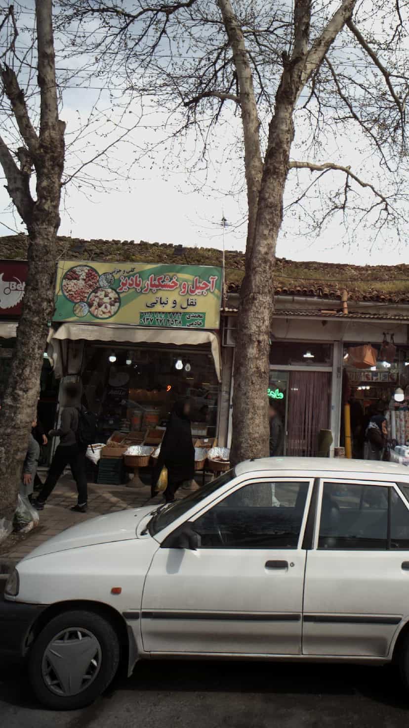 عکس آجیل و خشکبار بادیز در کوشالی لاهیجان