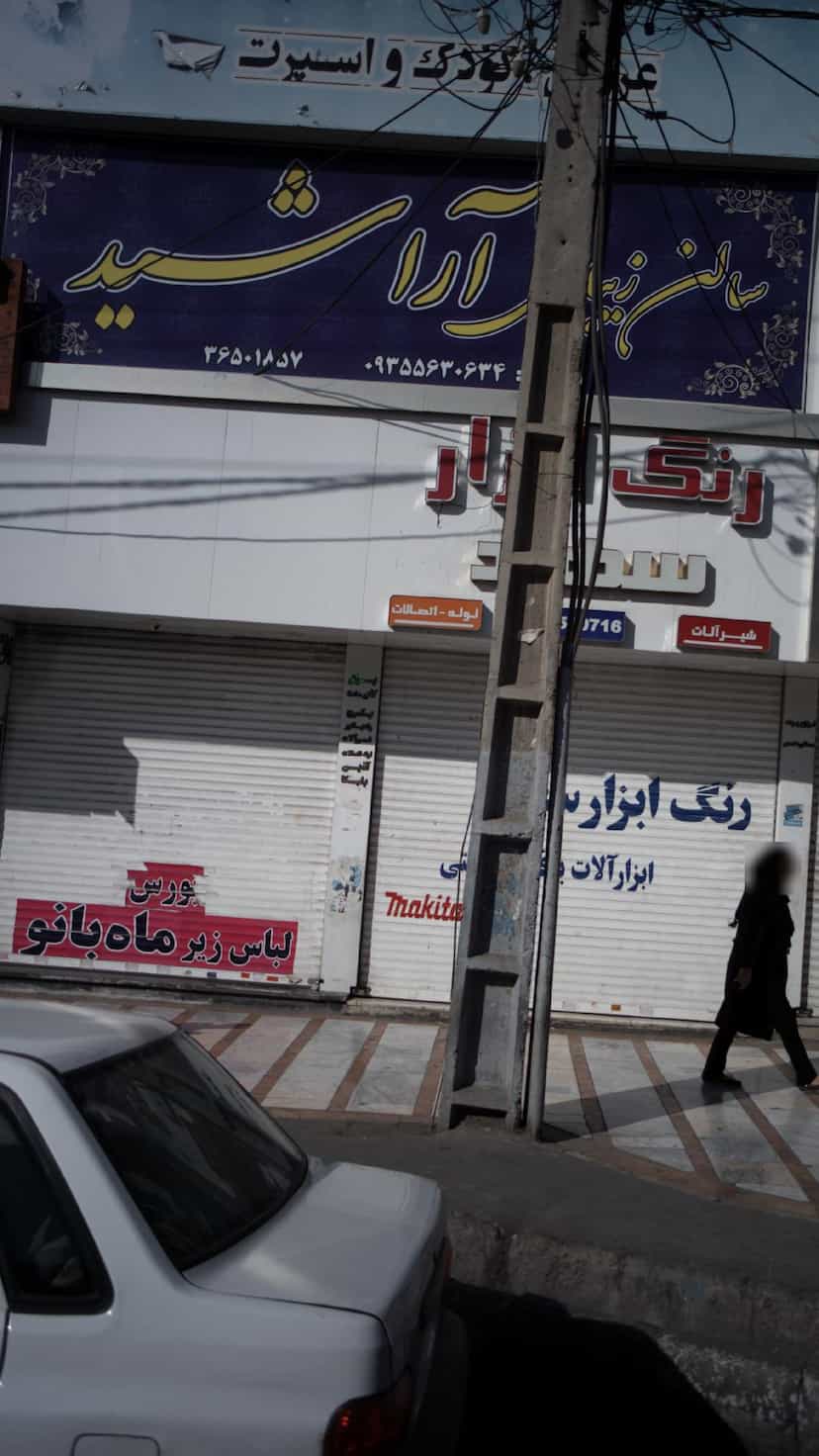 عکس سالن زیبایی آراشید در شهر فردیس