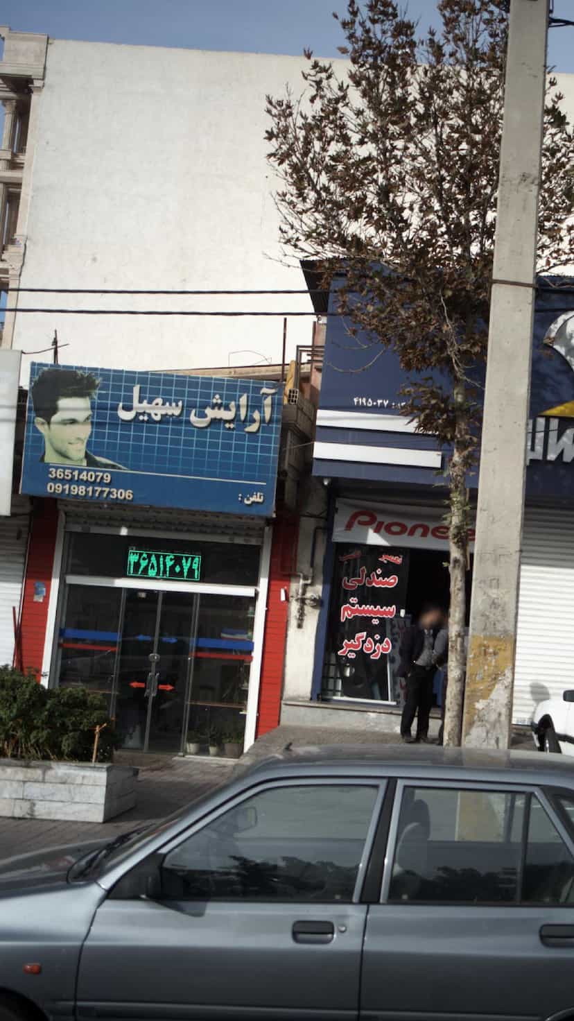 عکس آرایش سهیل در شهر فردیس