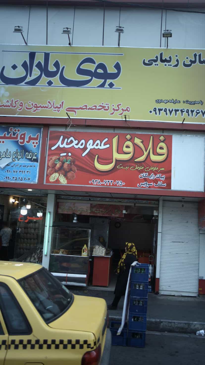 عکس سالن زیبایی بوی باران در شهر فردیس