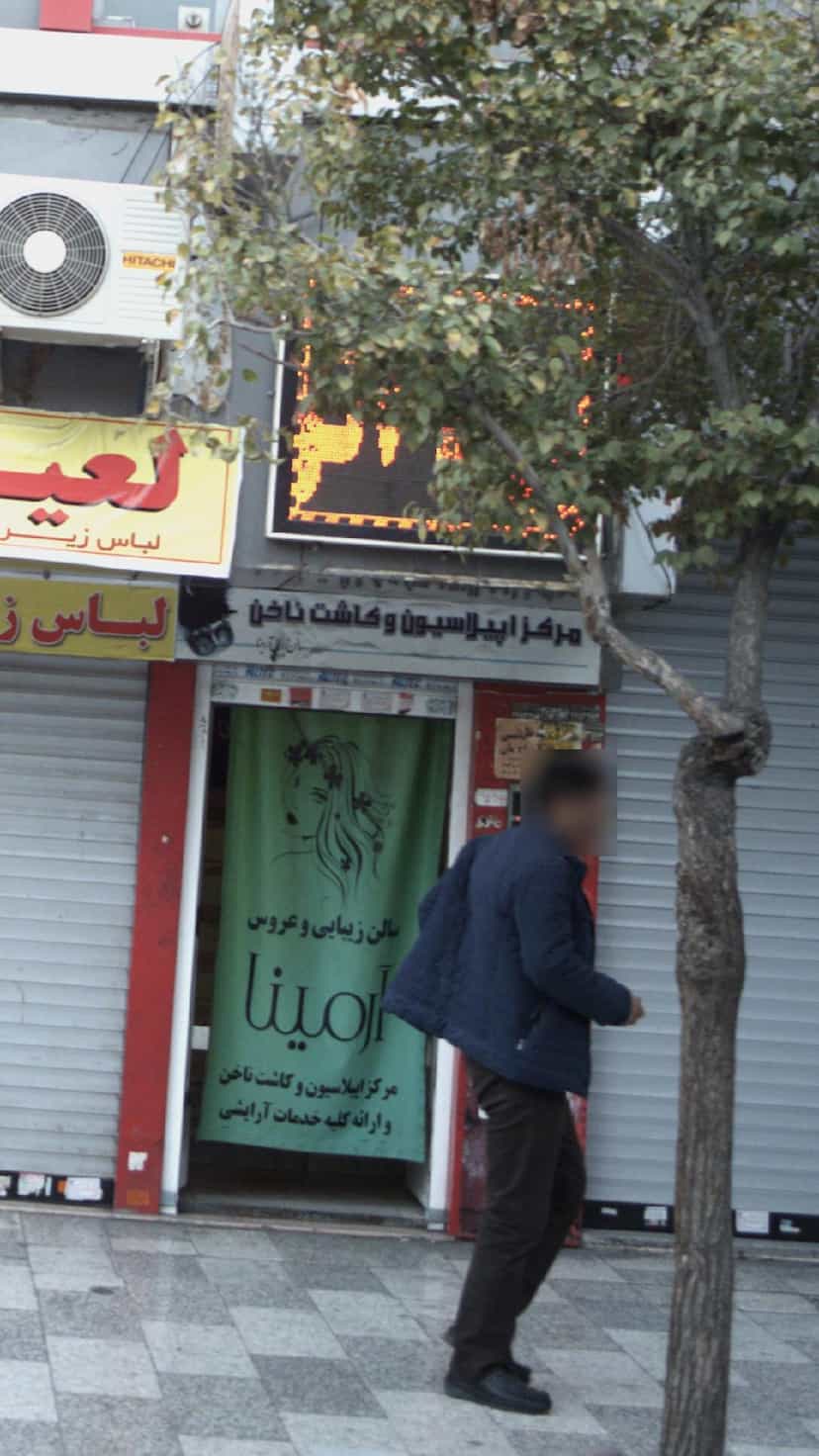 عکس سالن زیبایی و عروس آرمینا در شهر فردیس