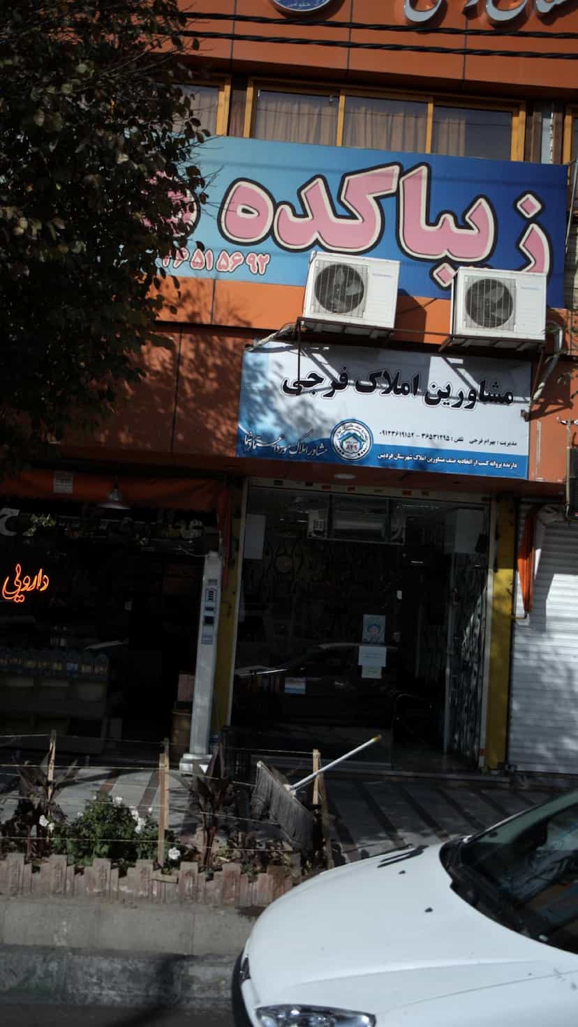 عکس زیبا کده در شهر فردیس