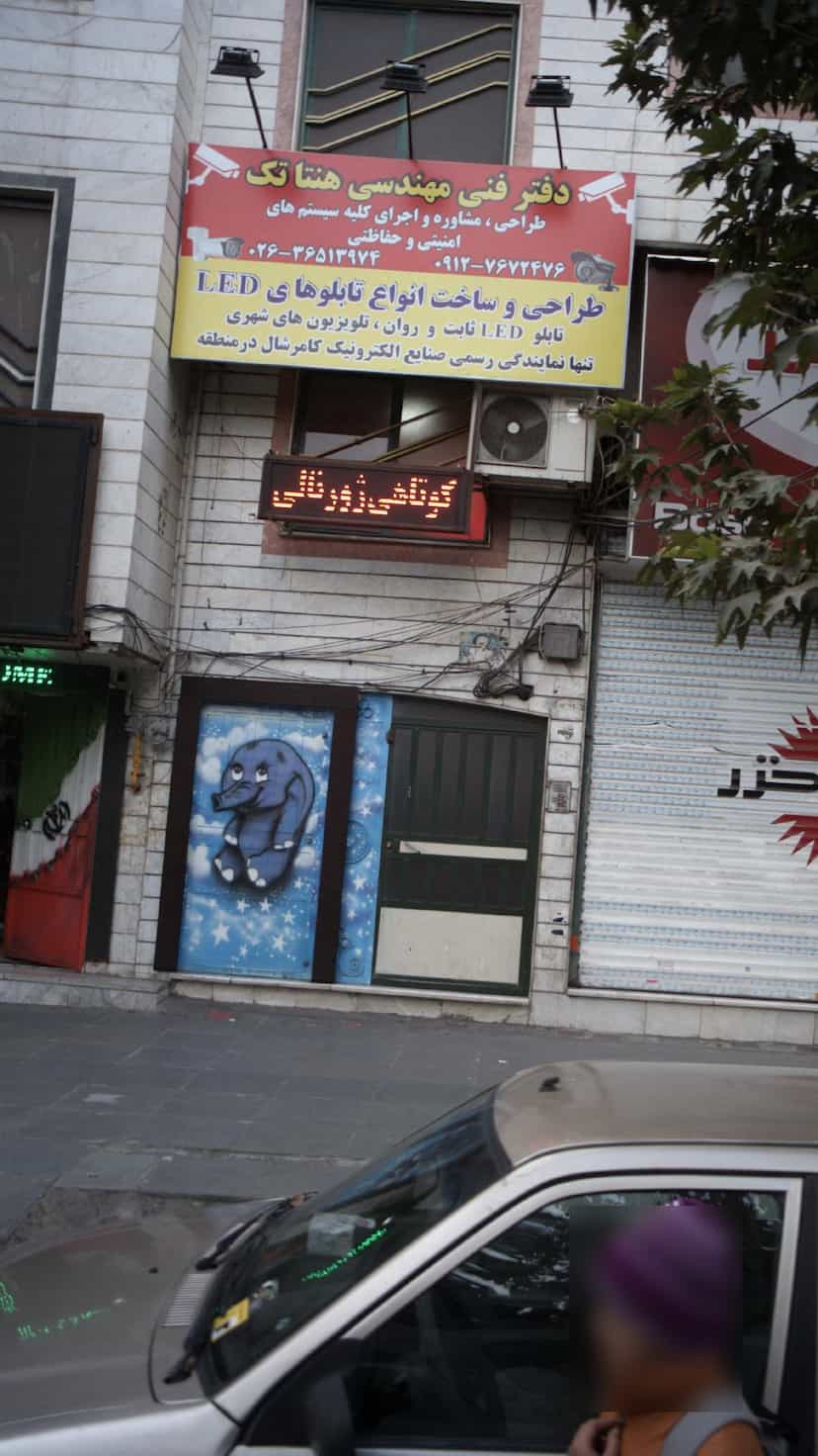 عکس دفتر فنی مهندسی هنتاتک در شهر فردیس