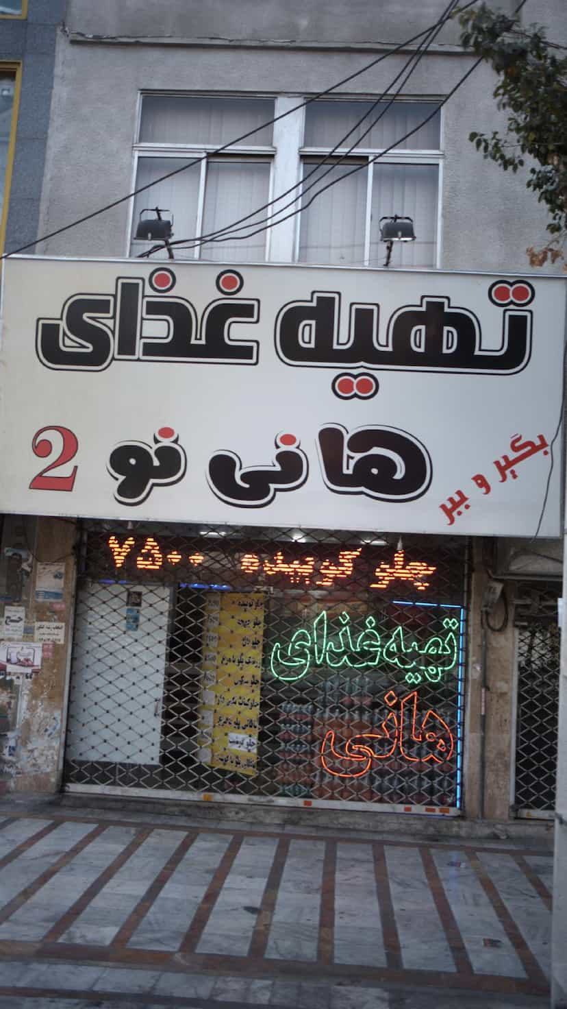 عکس تهیه غذای هانی نو فردیس در شهر فردیس