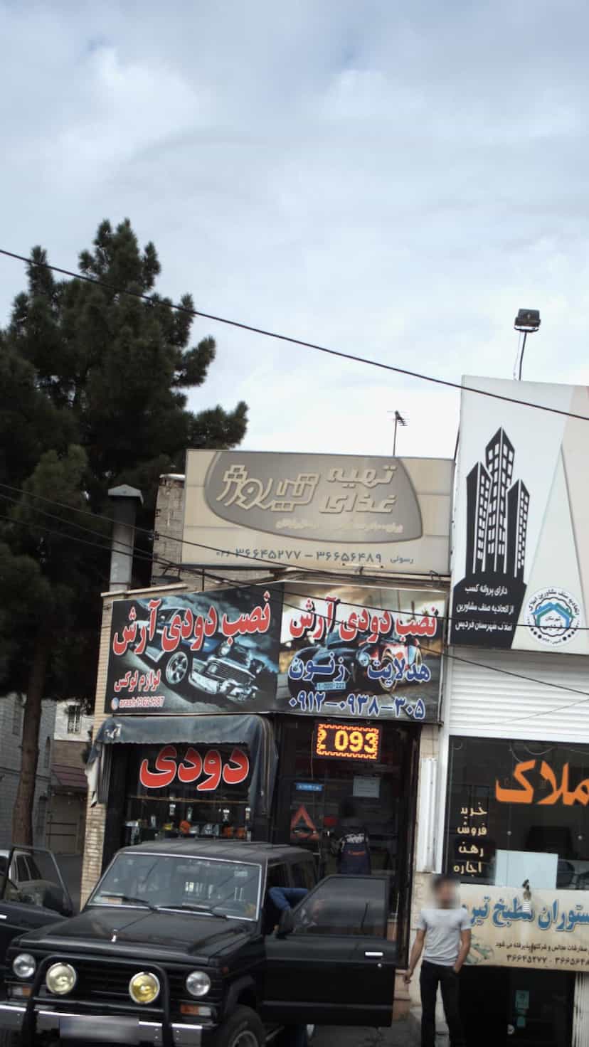 عکس تهیه غذای تیروژ شهرک طالقانی فردیس