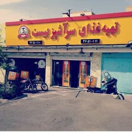 عکس تهیه غذای سراشپز۲۰ در شهر فردیس