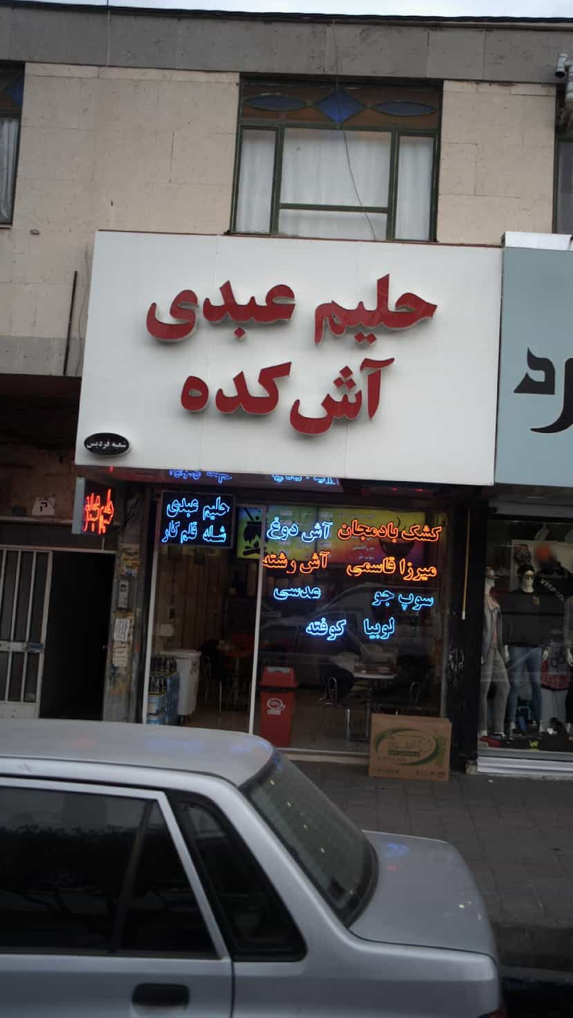 عکس کلینیک روان شناسی و مشاوره آرش در شهر فردیس