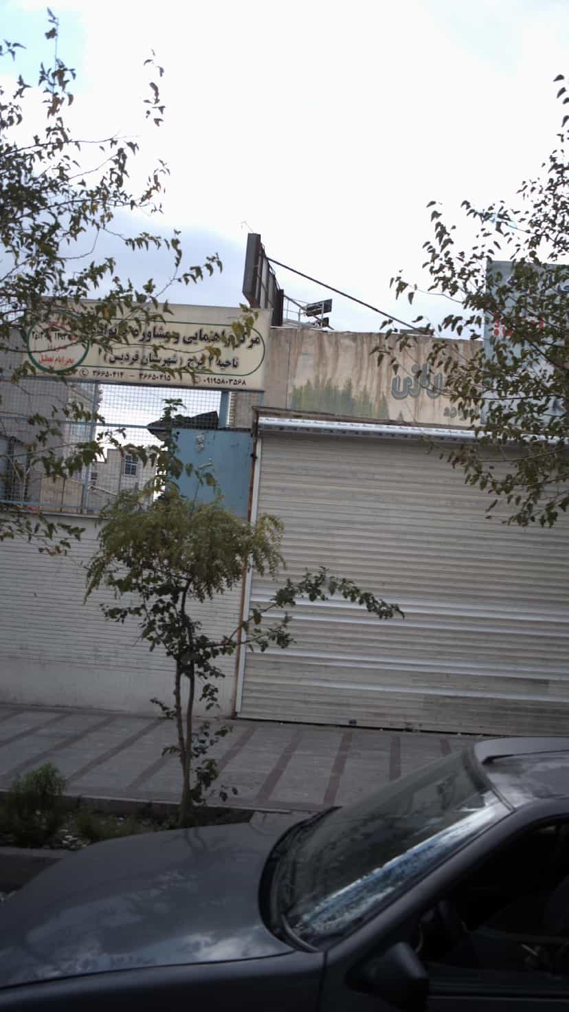 عکس مرکز راهنمایی ومشاوره خانواده شهرستان فردیس در شهر فردیس