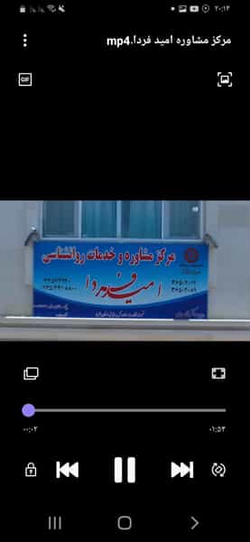 عکس مرکز مشاوره روانشناسی امید فردا در شهر فردیس