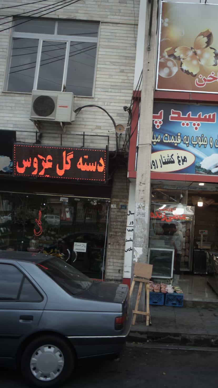 عکس دسته گل عروس در شهر کرج