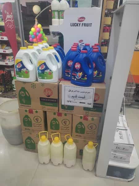 عکس فروشگاه تخفیفی نوین مارکت در قدس کازرون