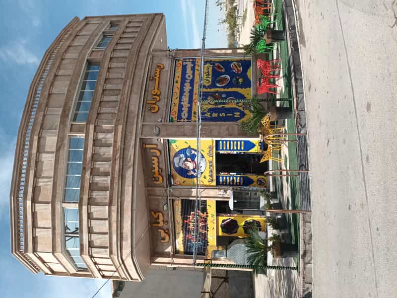 عکس رستوران باربیکیو آرسین در باغ آسیایی کازرون