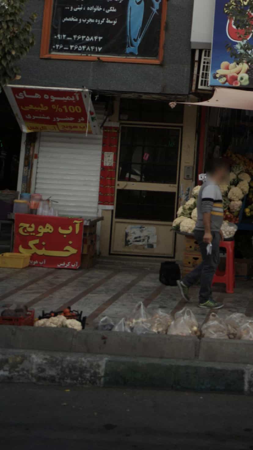 عکس آبمیوه های طبیعی در شهر فردیس