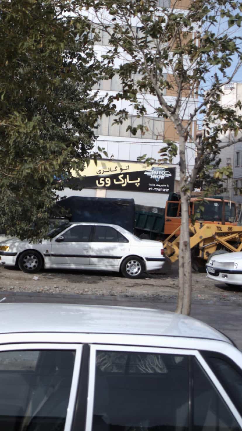 عکس اتوگالری پارک وی در شهر فردیس