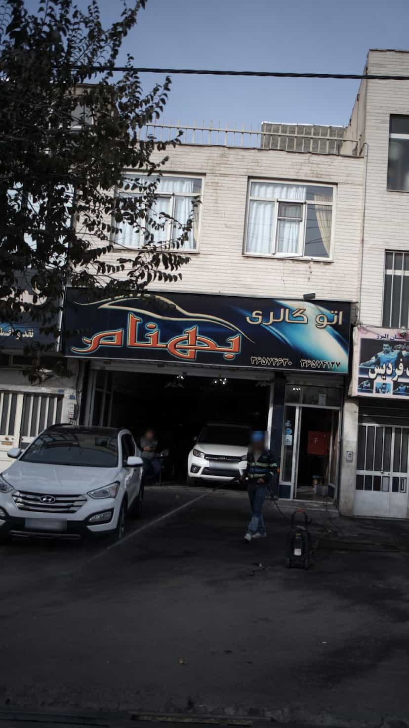 عکس اتو گالری بهنام در شهر فردیس