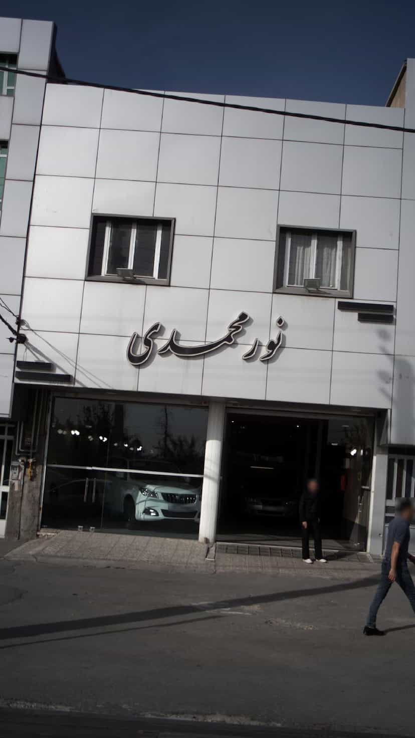 عکس نمایشگاه اتومبیل نورمحمدی در شهر فردیس