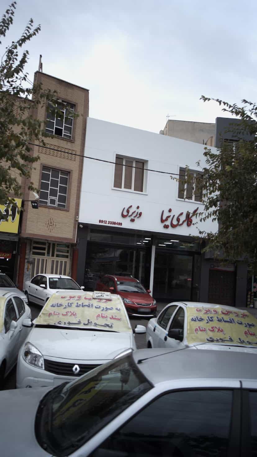 عکس نمایشگاه ماشین گالری نیما وزیری در شهر فردیس