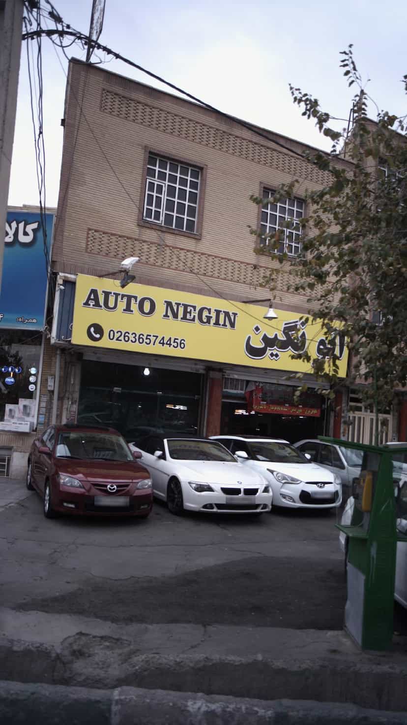 عکس نمایشگاه ماشین اتو نگین در شهر فردیس
