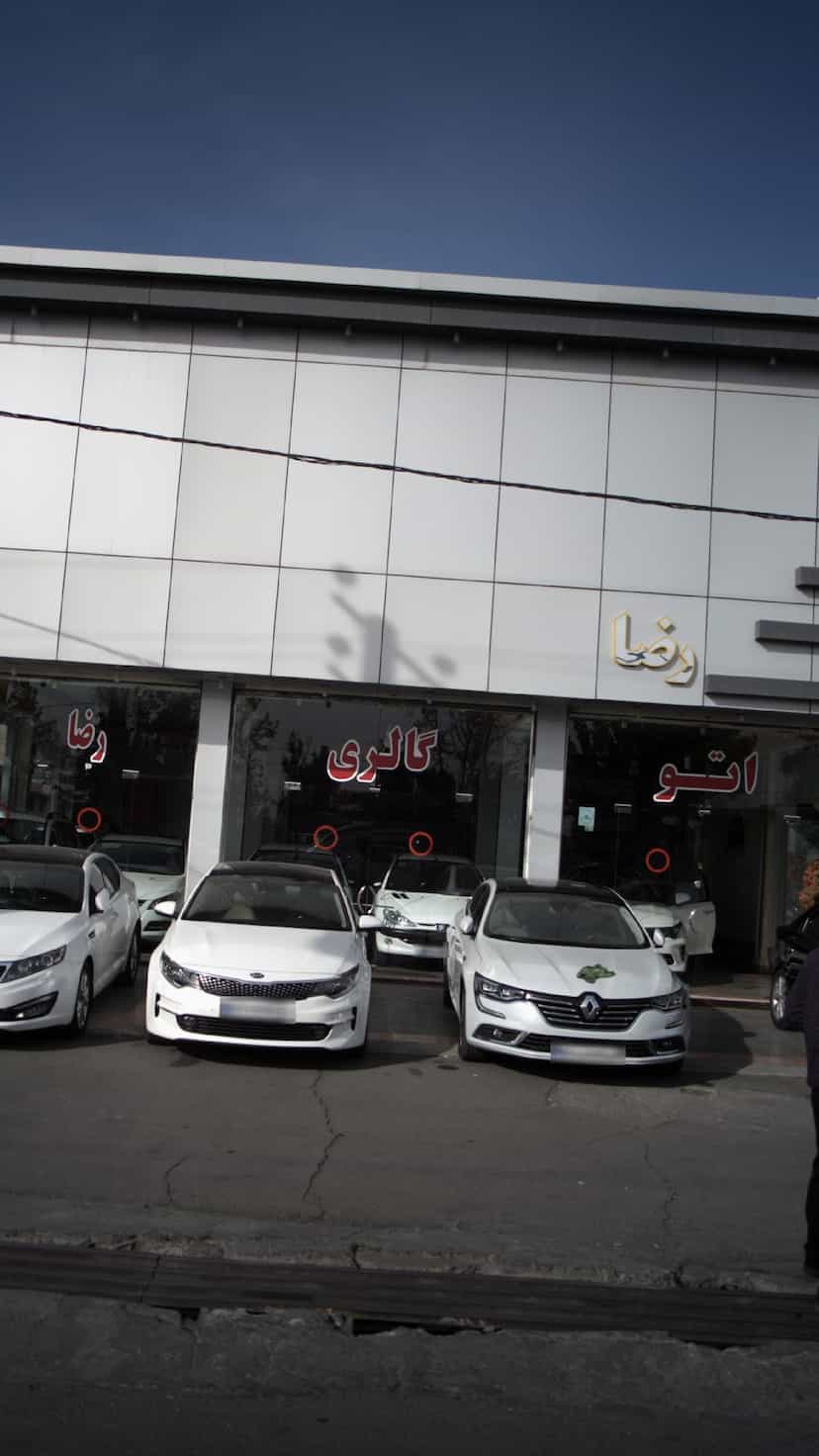 عکس اتو گالری رضا در شهر فردیس