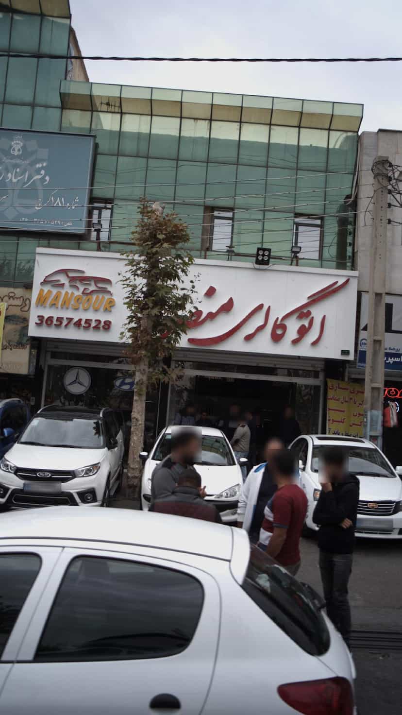 عکس اتوگالری منصور در شهر فردیس