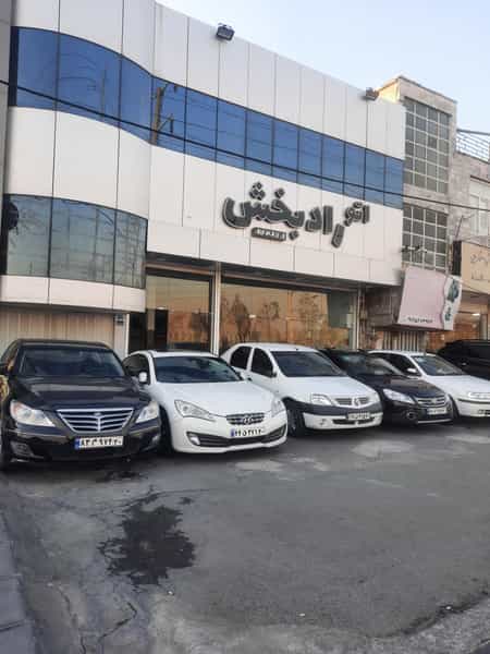 عکس اتوگالری رادبخش در شهر فردیس