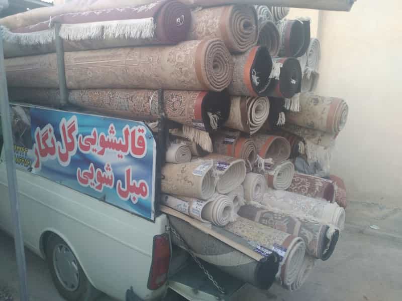 عکس قالیشویی گل نگار فردیس شهرک ناز فردیس