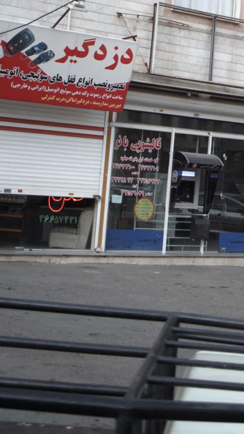 عکس قالیشویی بانو شهرک طالقانی فردیس