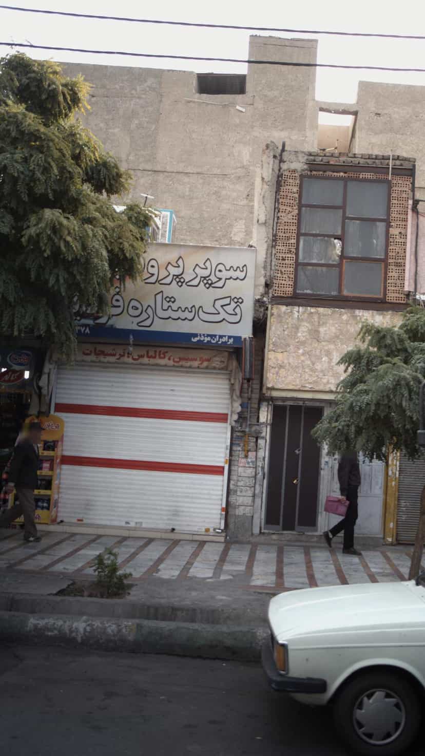 عکس سوپر پروتئین تک‌ستاره فردیس در شهر فردیس