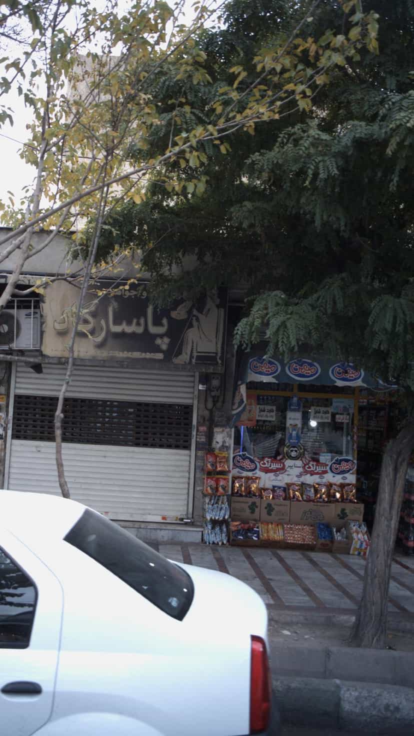عکس سوپر پروتئین تک‌ستاره فردیس در شهر فردیس