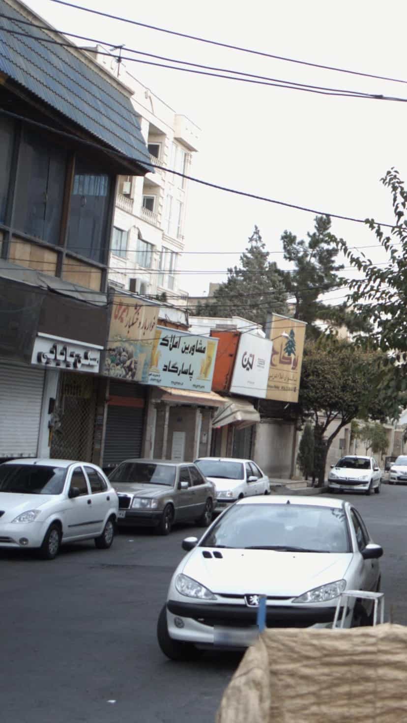 عکس خواربار و خشکبار امیرعلی در شهر فردیس