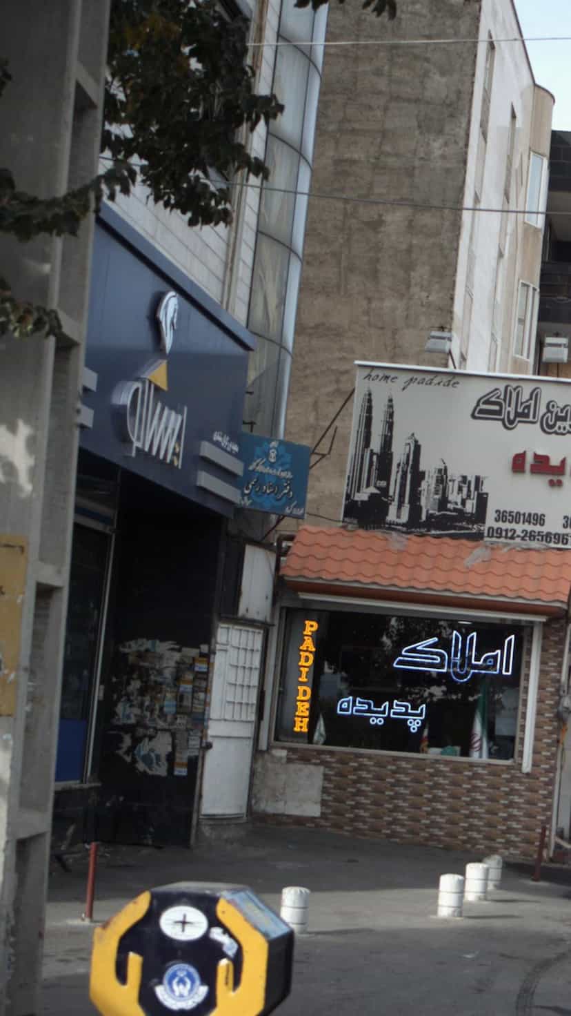 عکس دفتر اسناد رسمی 81 کرج در شهر فردیس
