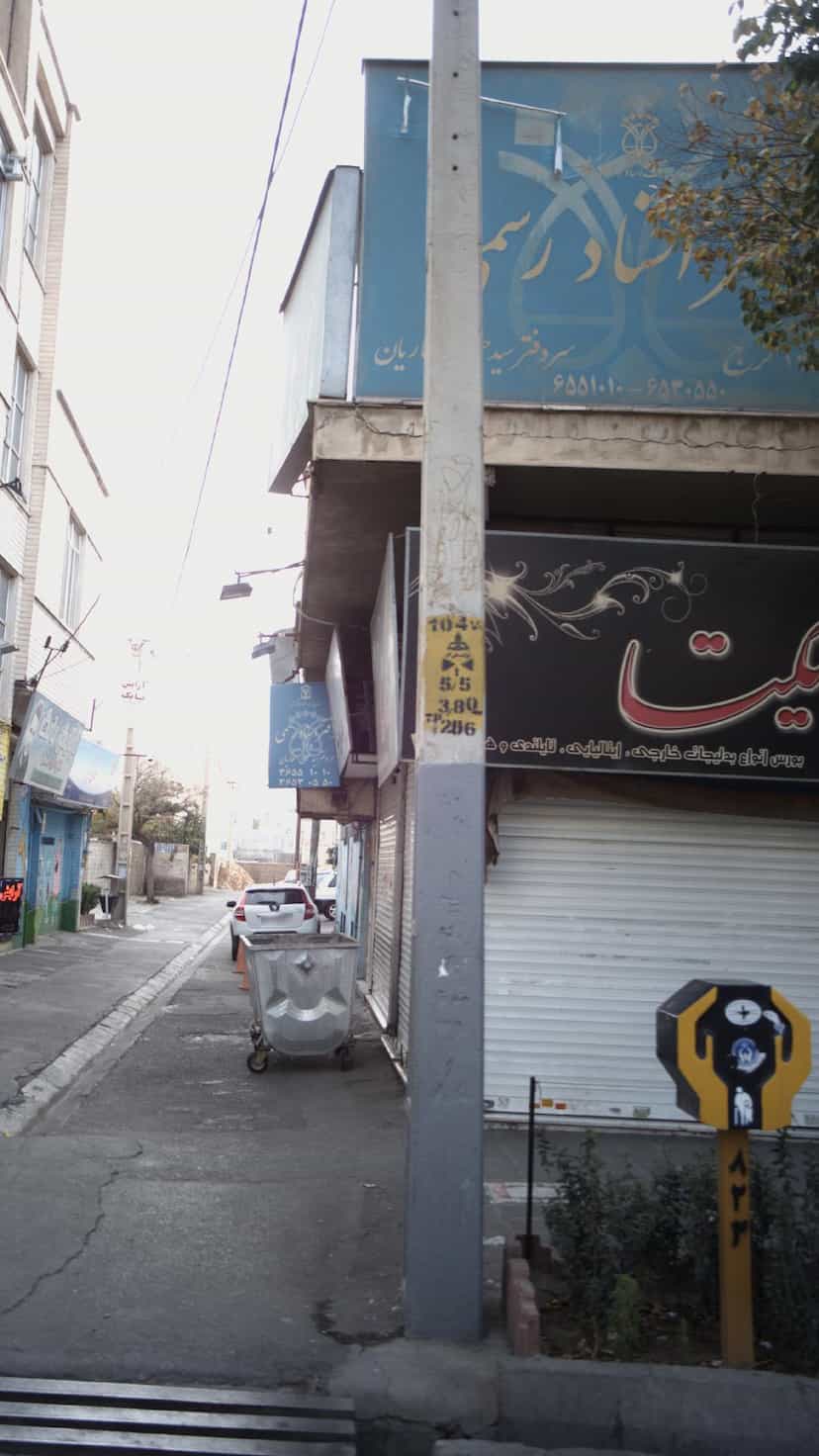 عکس دفتر اسناد رسمی سید حسن افتخاریان در شهر فردیس