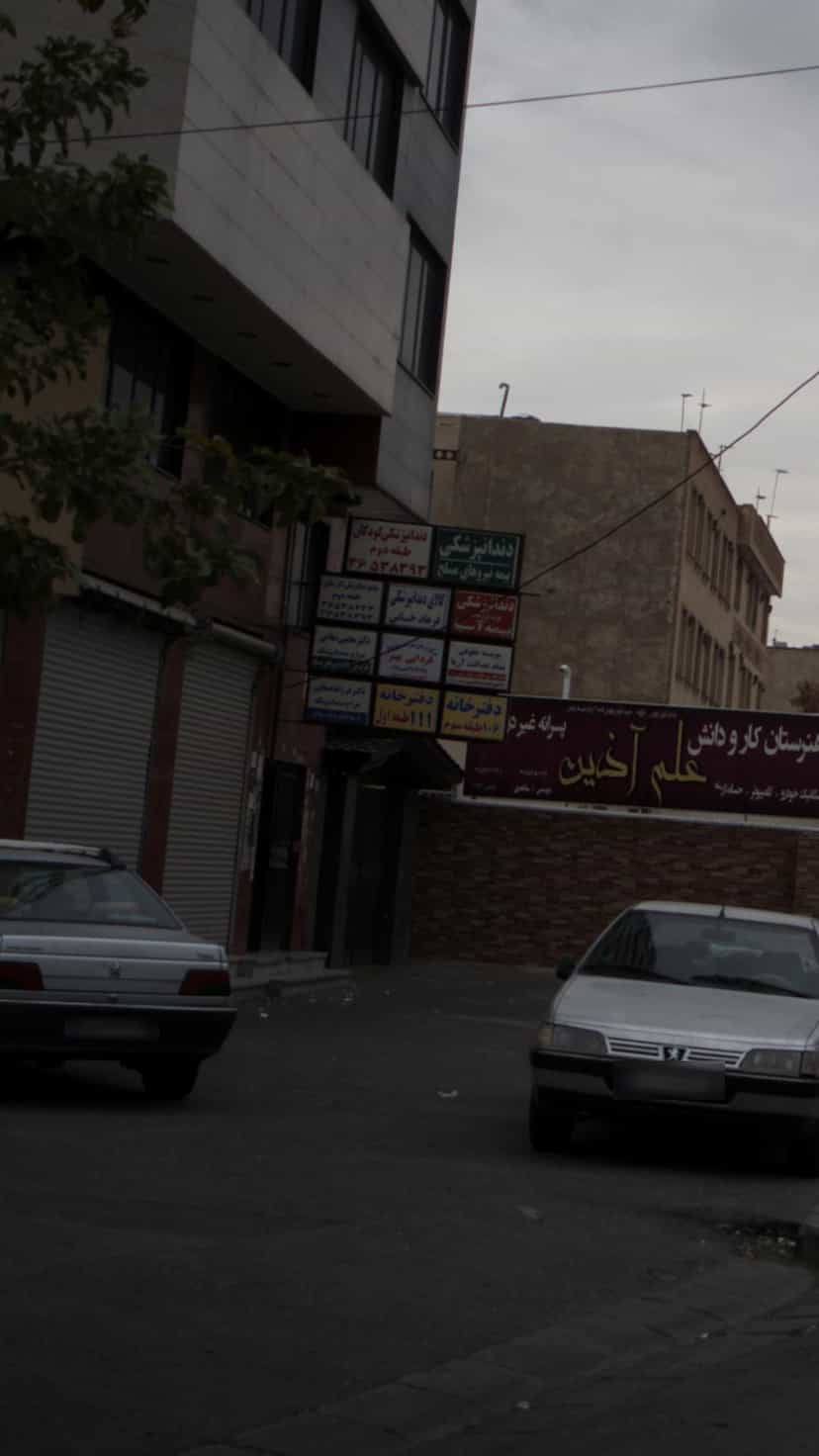 عکس دفتر اسناد رسمی 111 در شهر فردیس