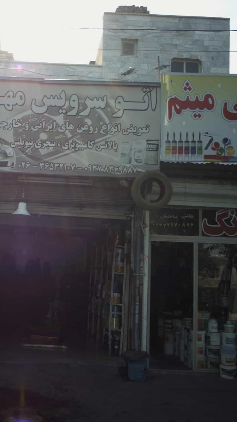 عکس کارواش بزرگ ارسلان در شهر فردیس