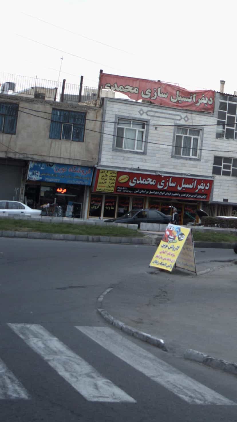 عکس نانو کارواش نوین در شهر فردیس