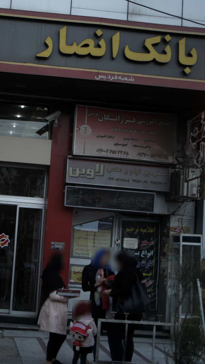 عکس استودیو فیلم و عکس لاوین در شهر فردیس