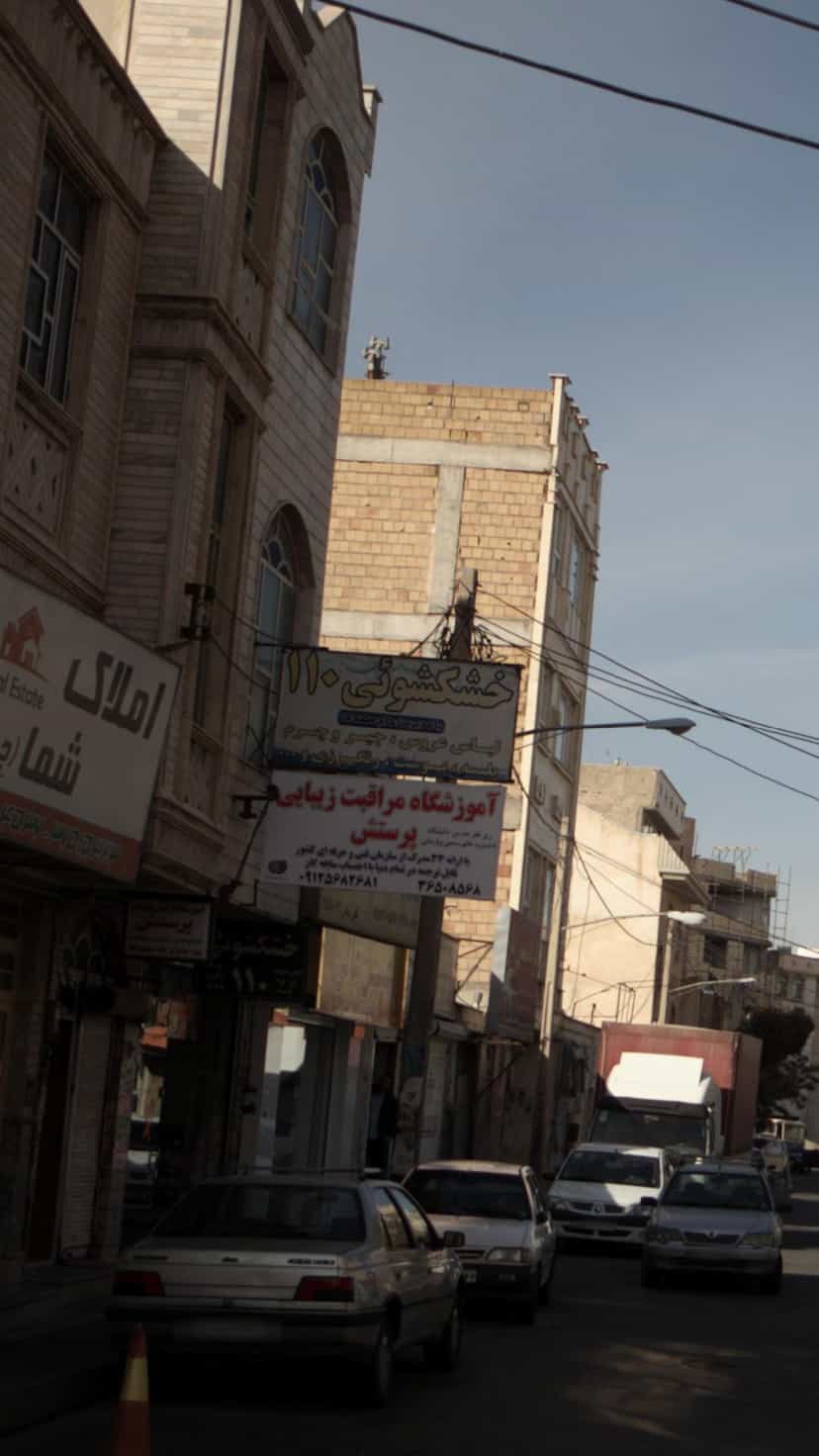عکس خشکشویی ۱۱۰ در شهر فردیس