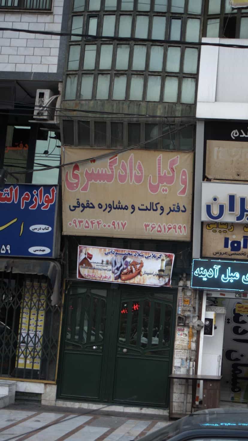 عکس خشکشویی و سفیدشویی پاکیزه در شهر فردیس