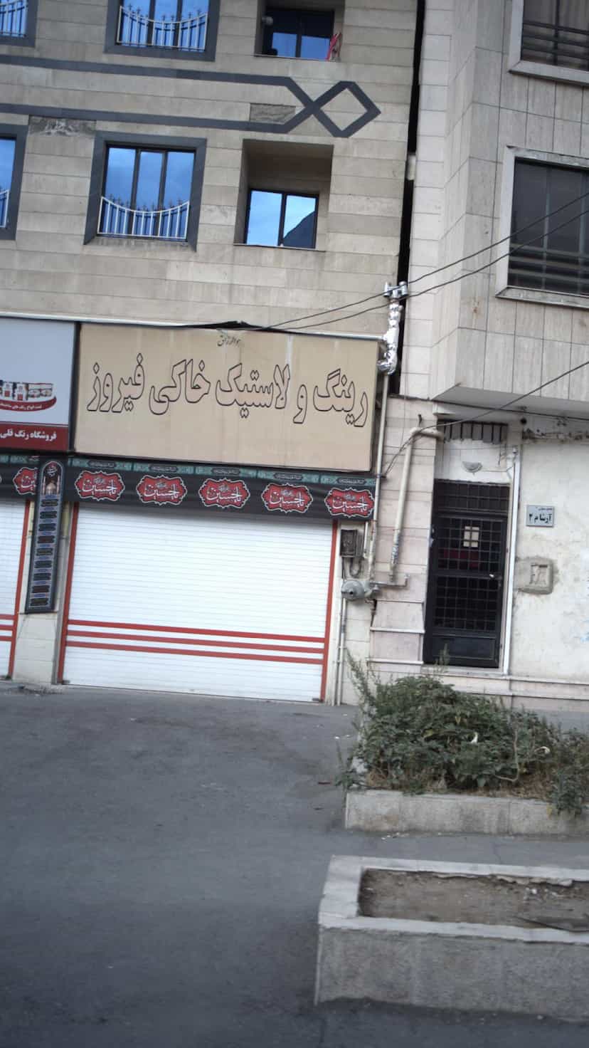 عکس رینگ و لاستیک خاکی فیروز شهرک طالقانی فردیس