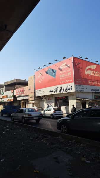 عکس فروشگاه یراق کابینت سید در شهر فردیس