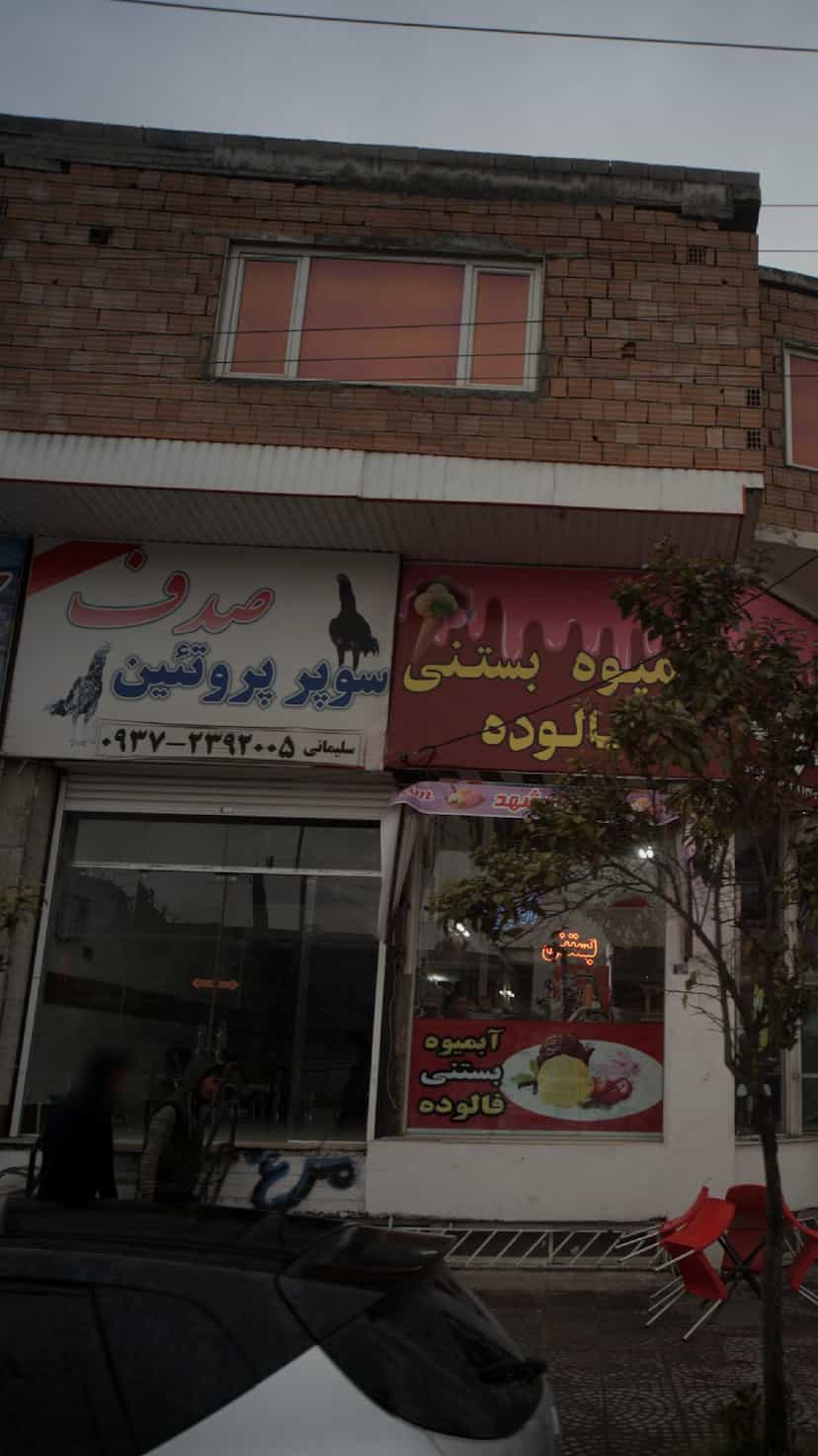 عکس سوپر پروتئین صدف در صدف محمود آباد