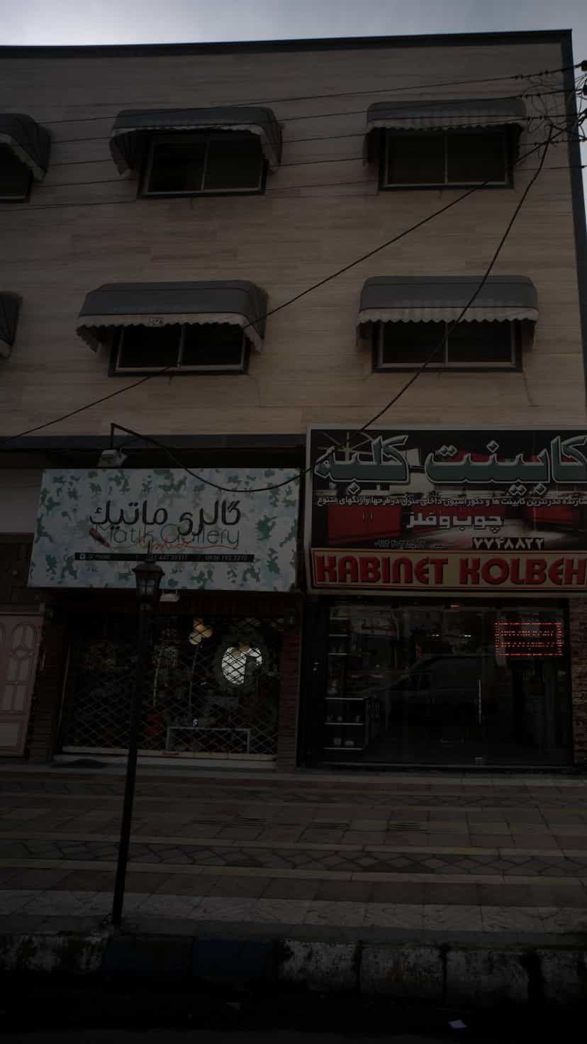 عکس گالری ماتیک در انتظاری محمود آباد