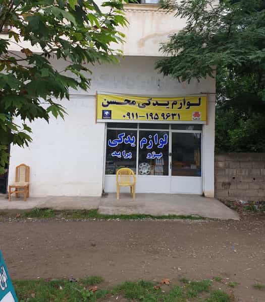 عکس لوازم یدکی محسن در شهر کلاردشت