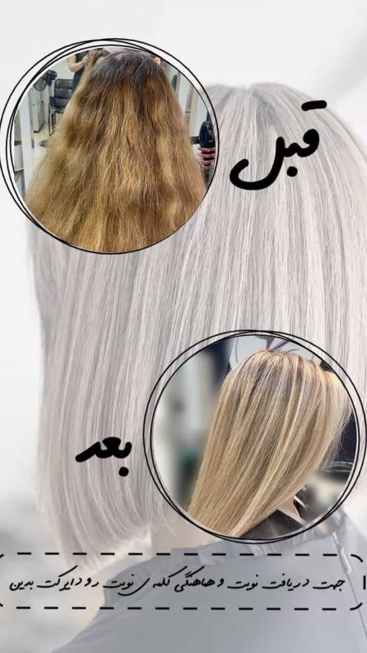 عکس آرایشگاه و آموزشگاه زنانه پرستو ملک