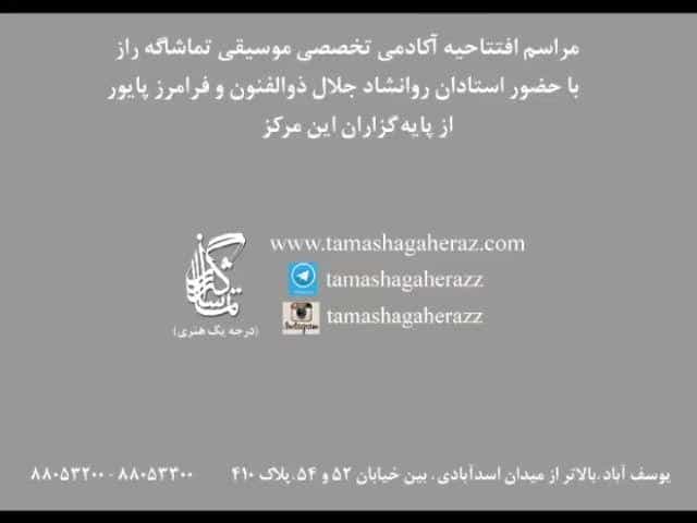 عکس آموزشگاه موسیقی و نقاشی تماشاگه راز