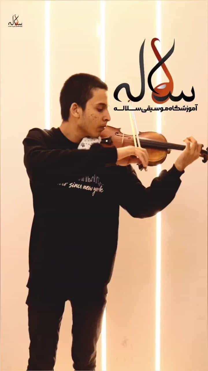 عکس آموزشگاه موسیقی سلاله