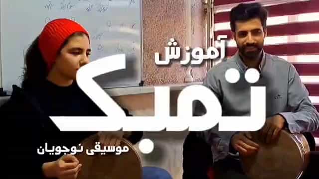 عکس آموزشگاه موسیقی نوجویان (شعبه ستارخان)